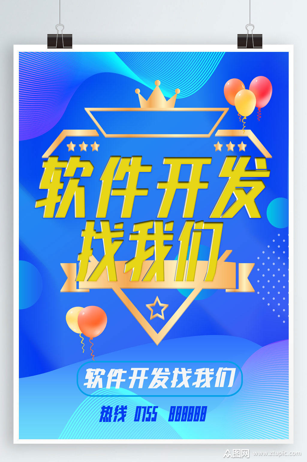 軟件開發系統開發中模板 高效開發的基石與資源導航